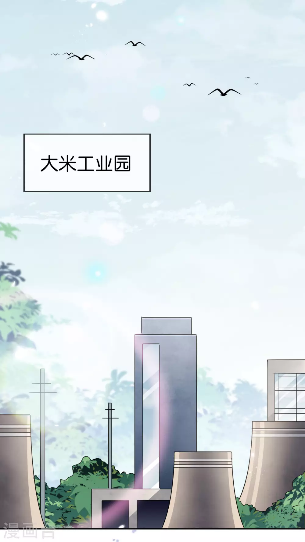 第54话 人马巨兽！-第55话