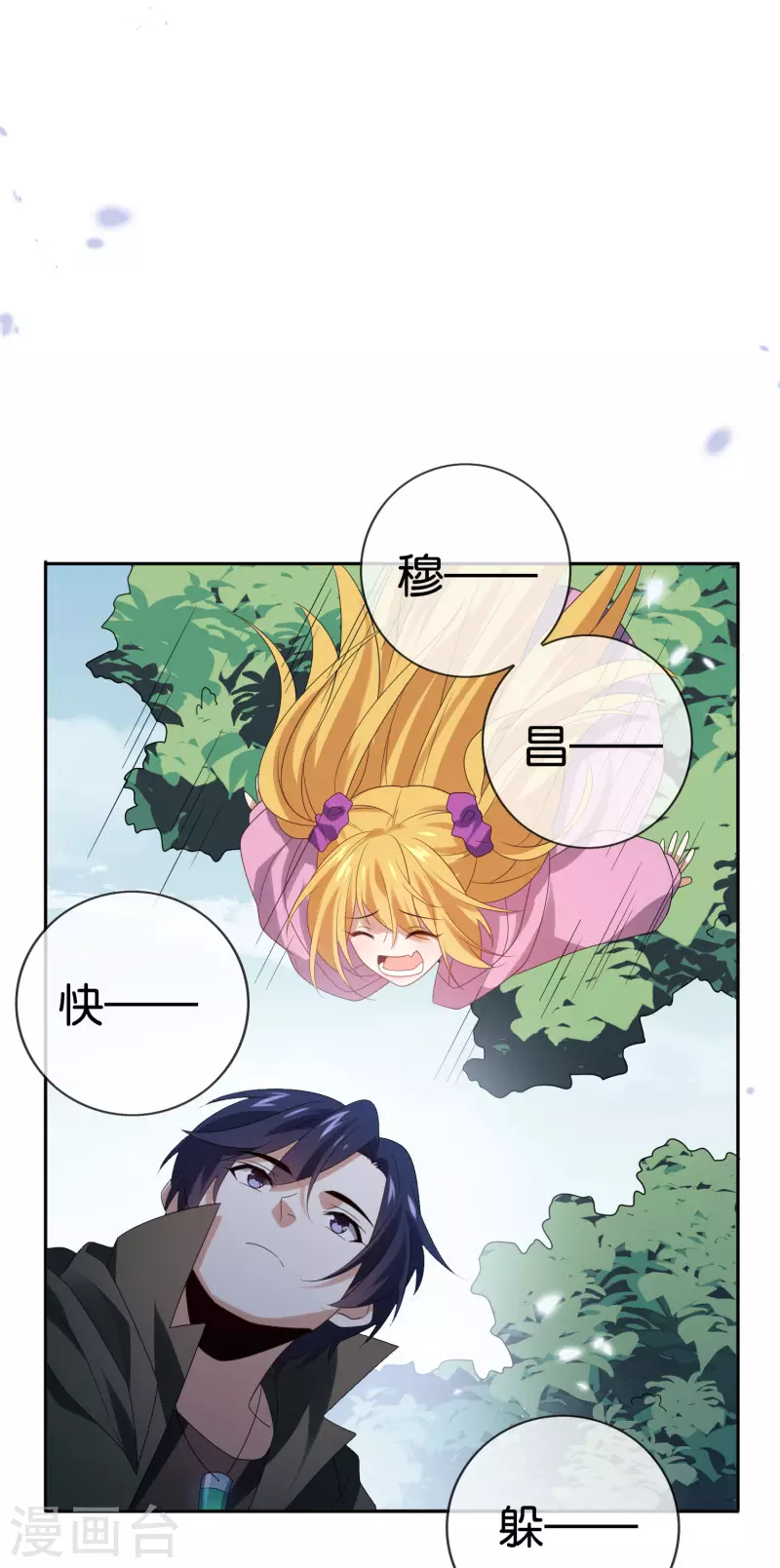 第56话 反抗军-第57话