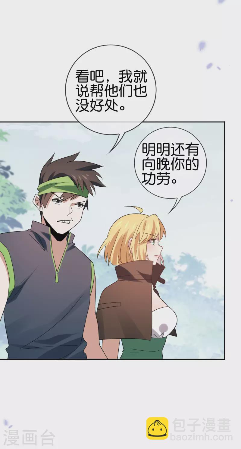 第56话 反抗军-第57话