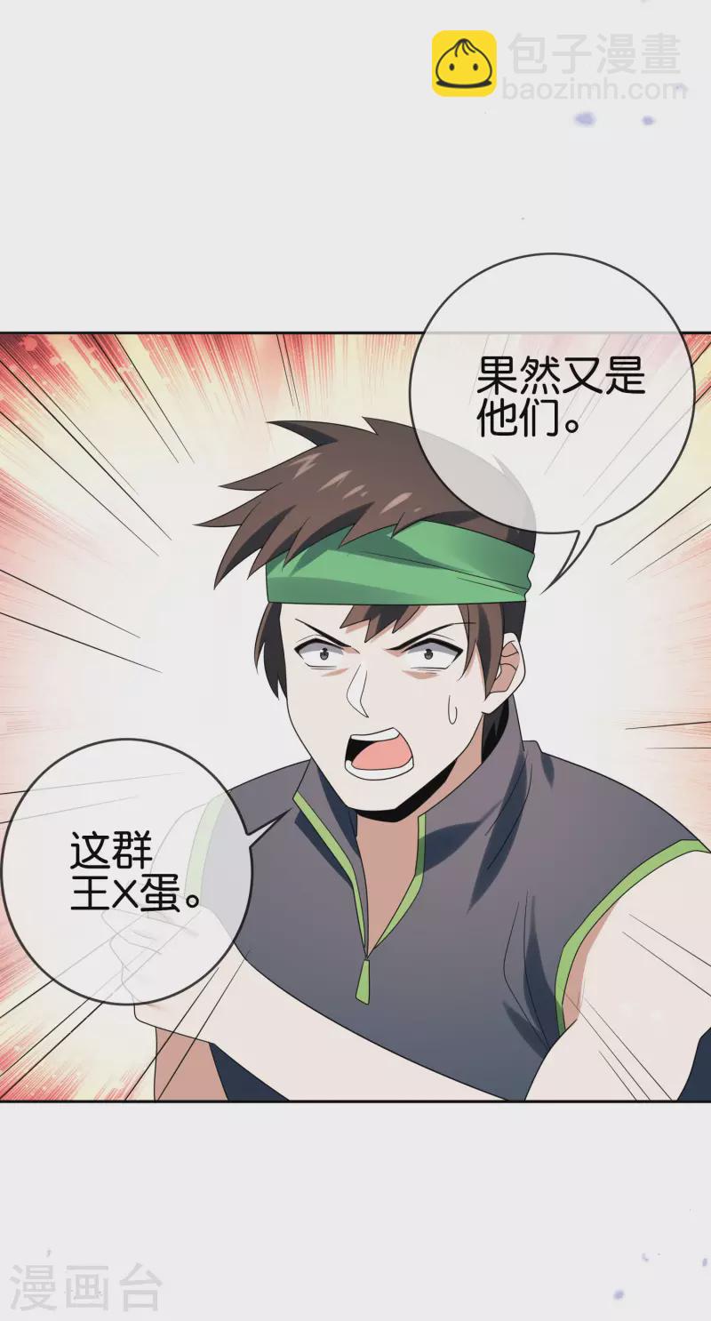 第56话 反抗军-第57话