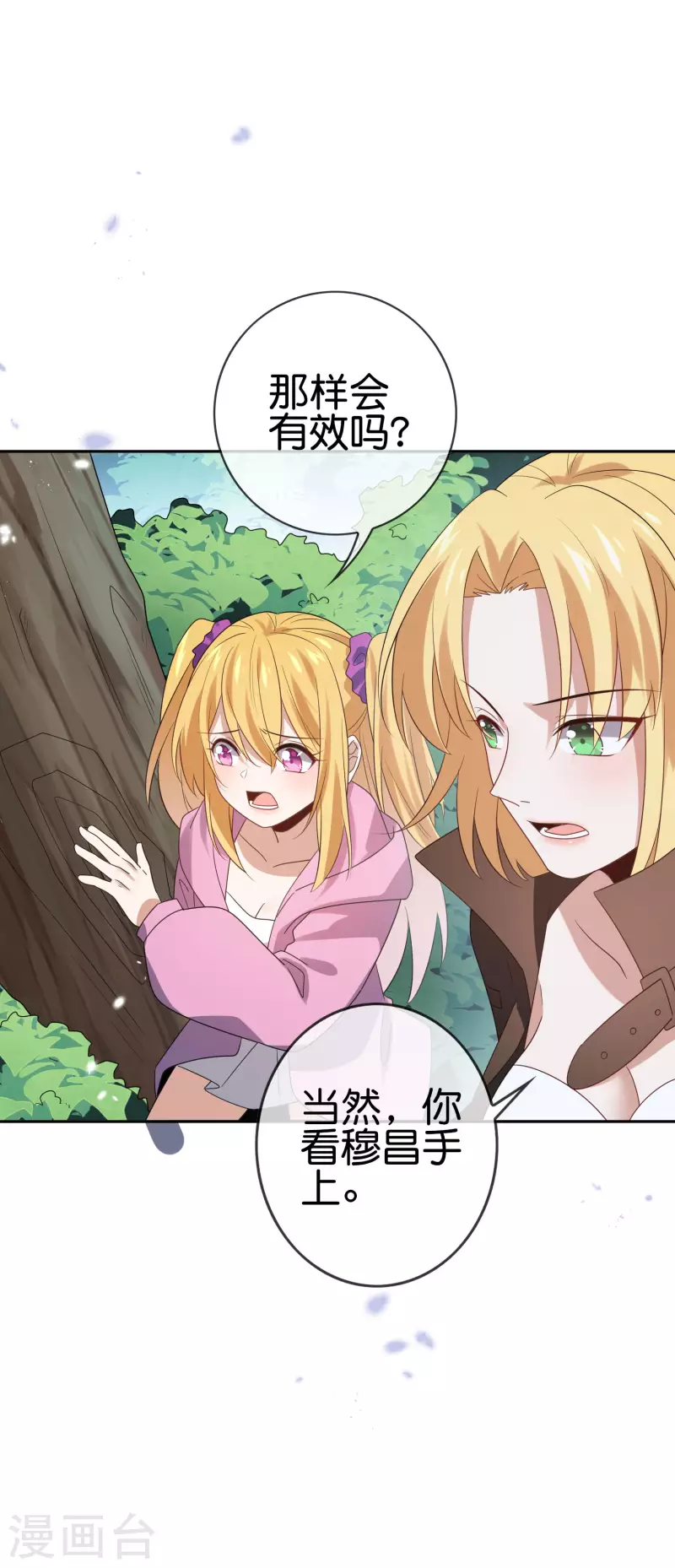 第56话 反抗军-第57话