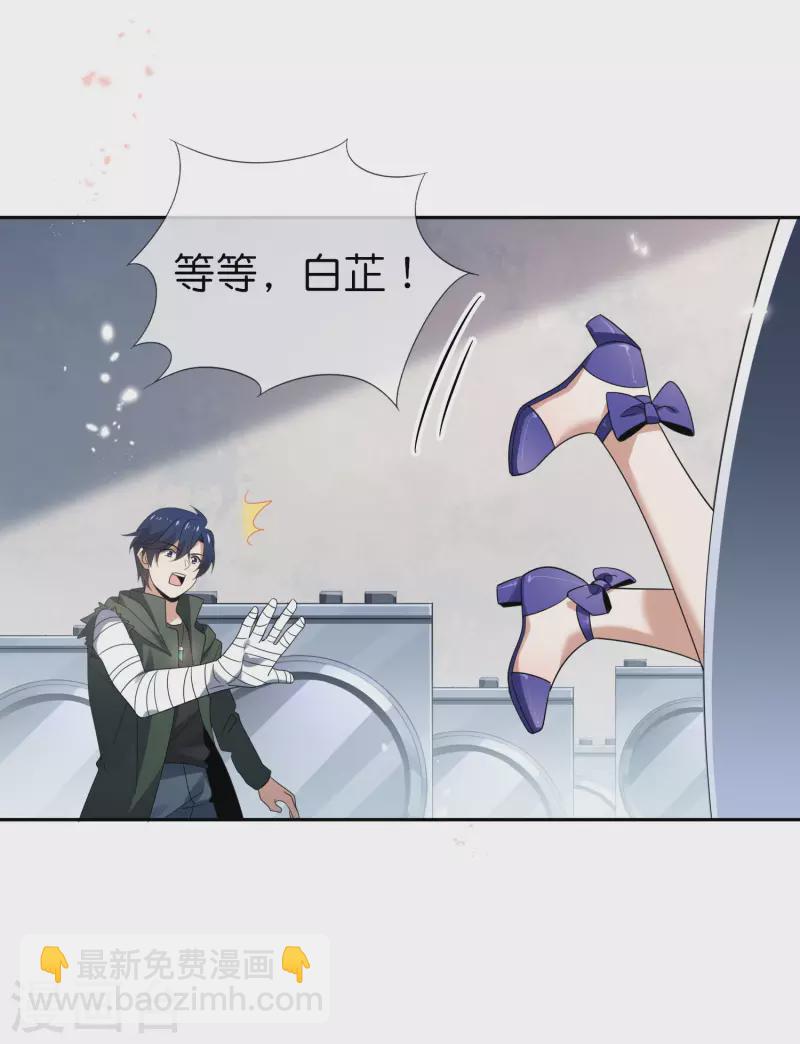 第58话 无限愈合？！-第59话