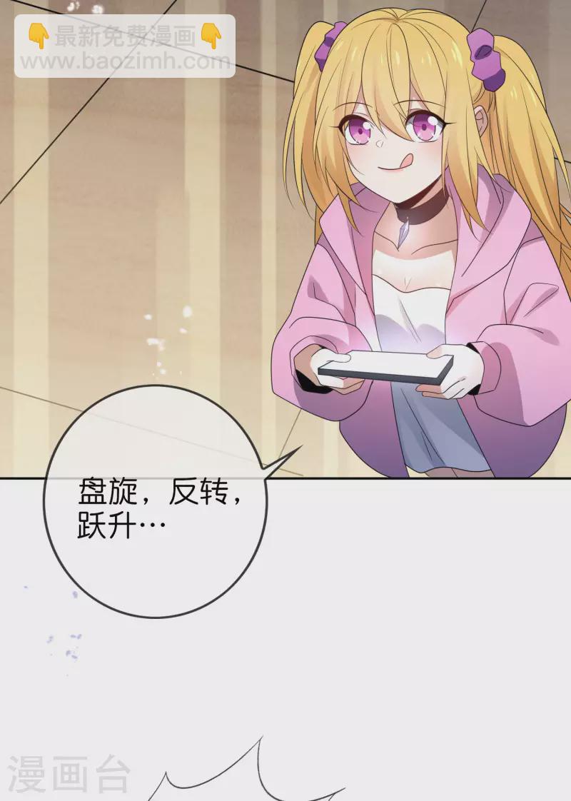 第58话 无限愈合？！-第59话
