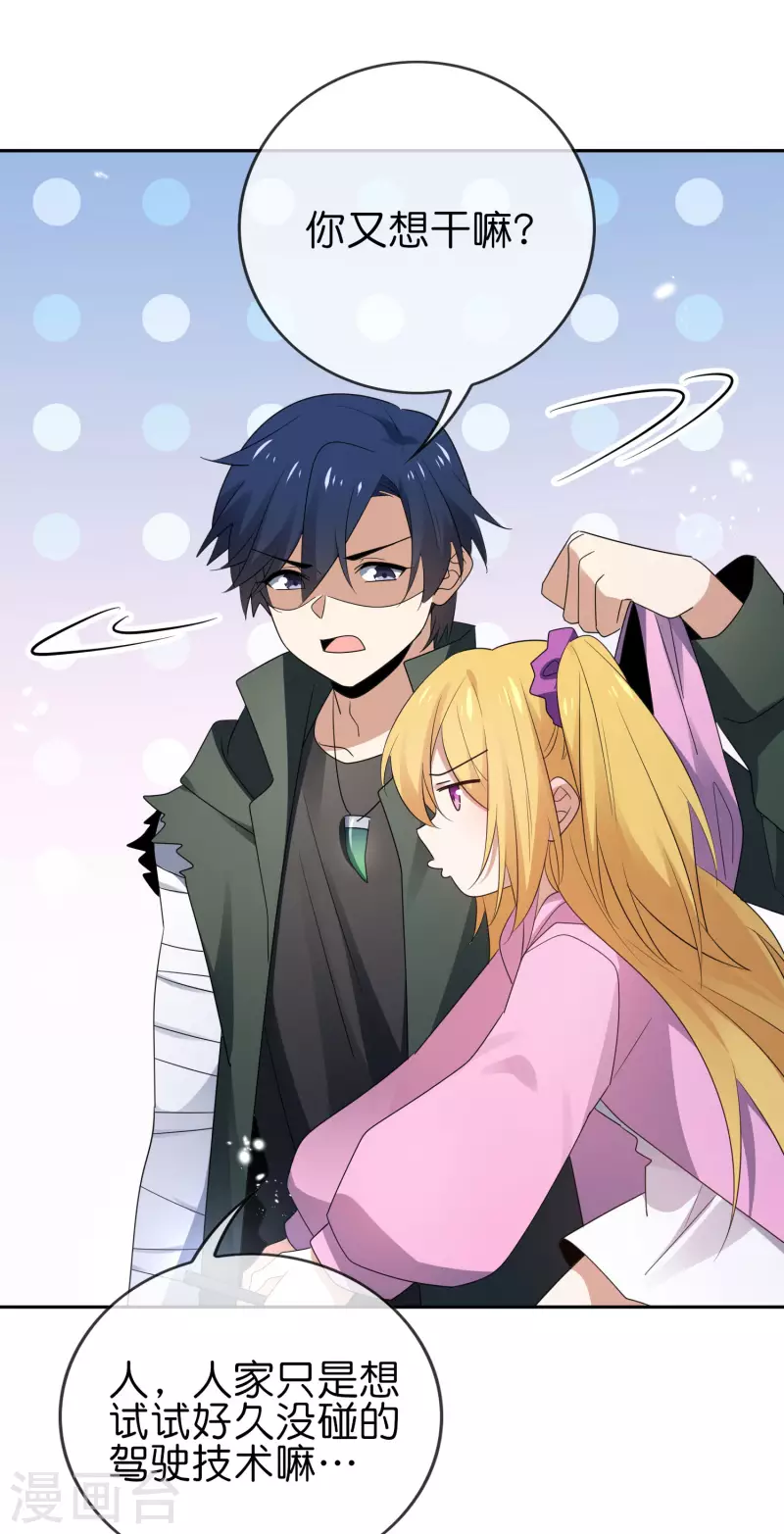 第58话 无限愈合？！-第59话
