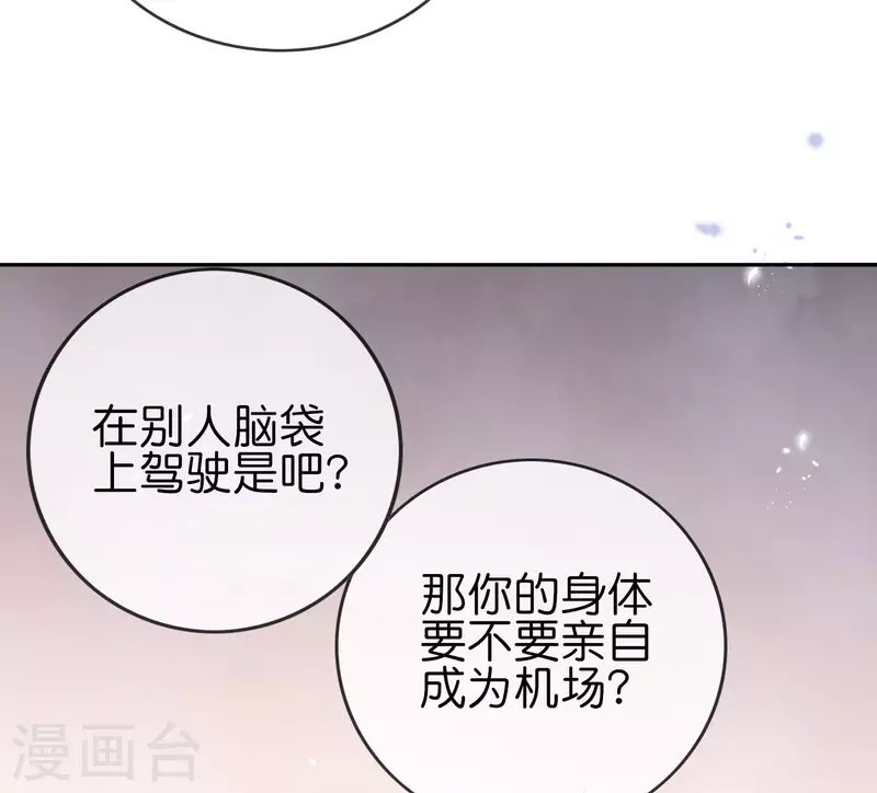第58话 无限愈合？！-第59话