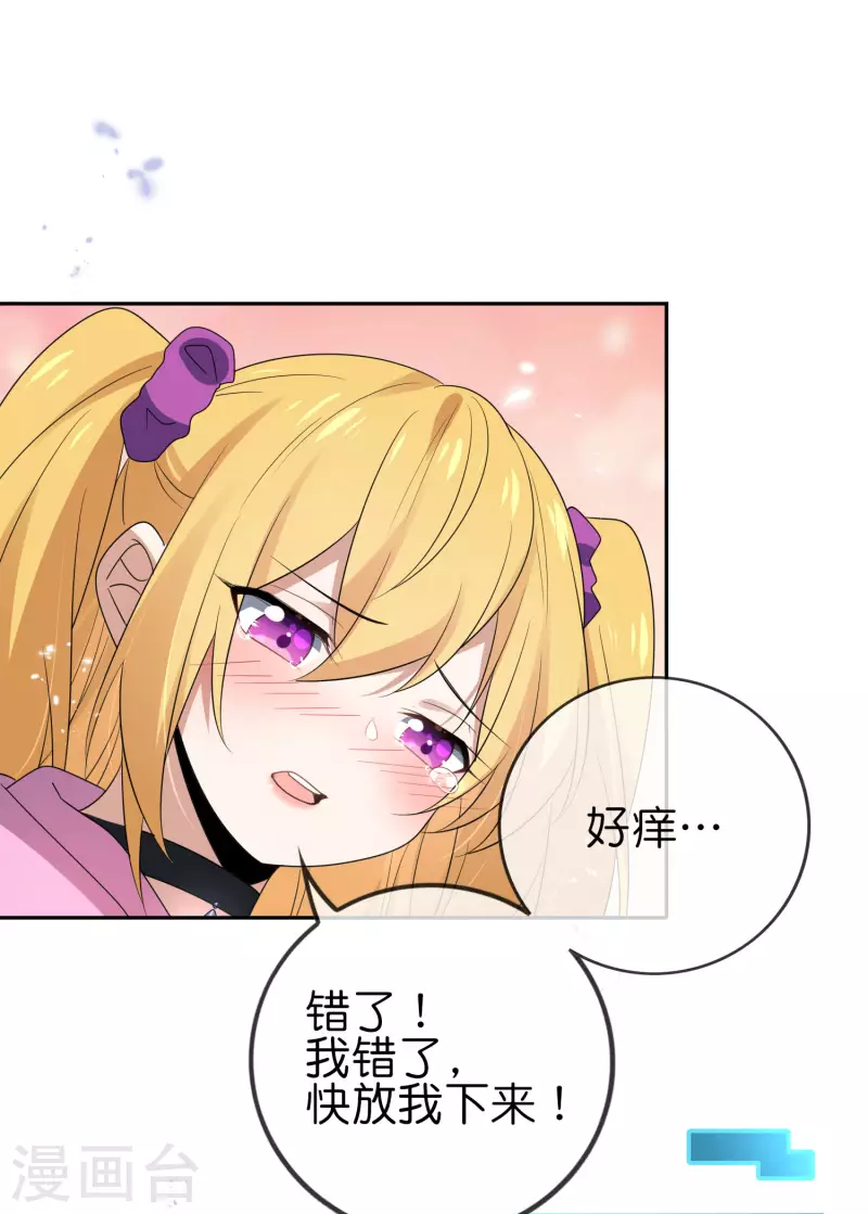 第58话 无限愈合？！-第59话