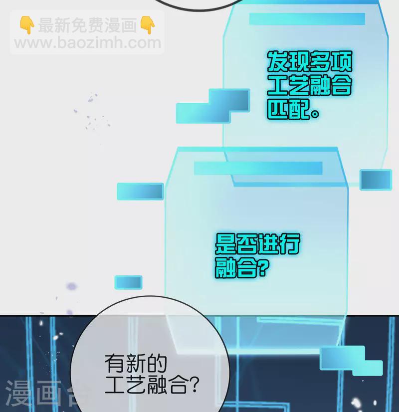 第58话 无限愈合？！-第59话