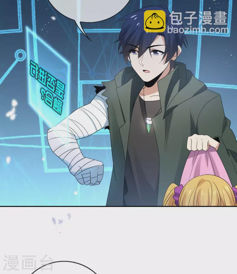 第58话 无限愈合？！-第59话