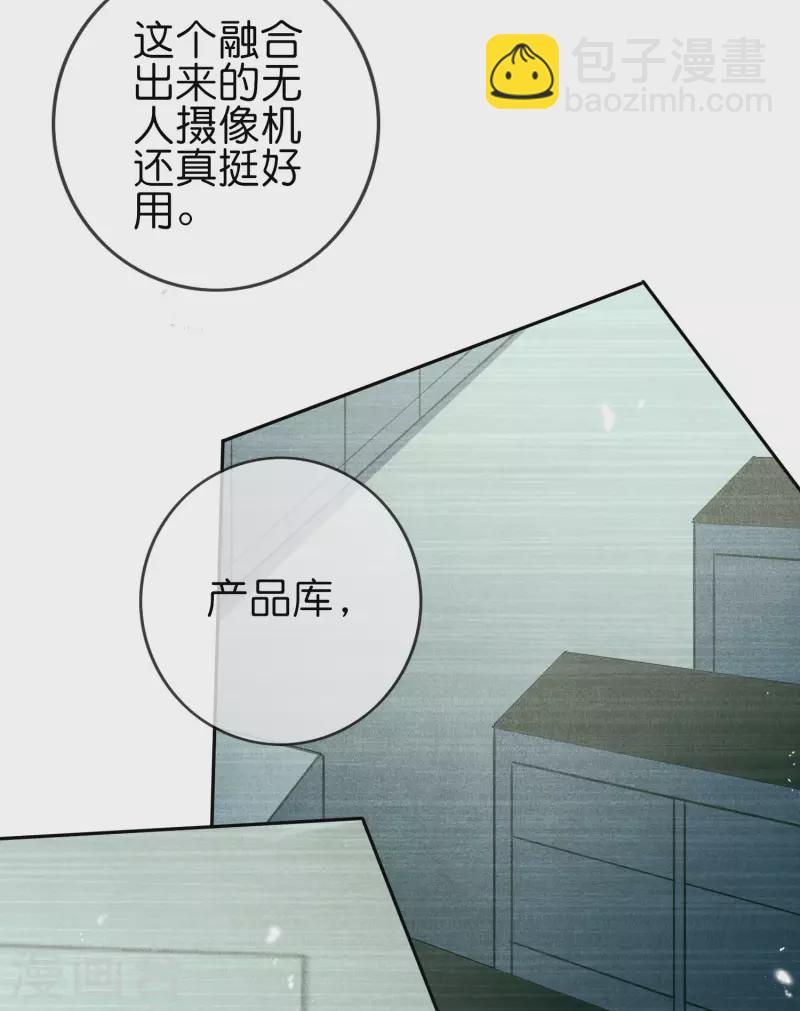 第58话 无限愈合？！-第59话