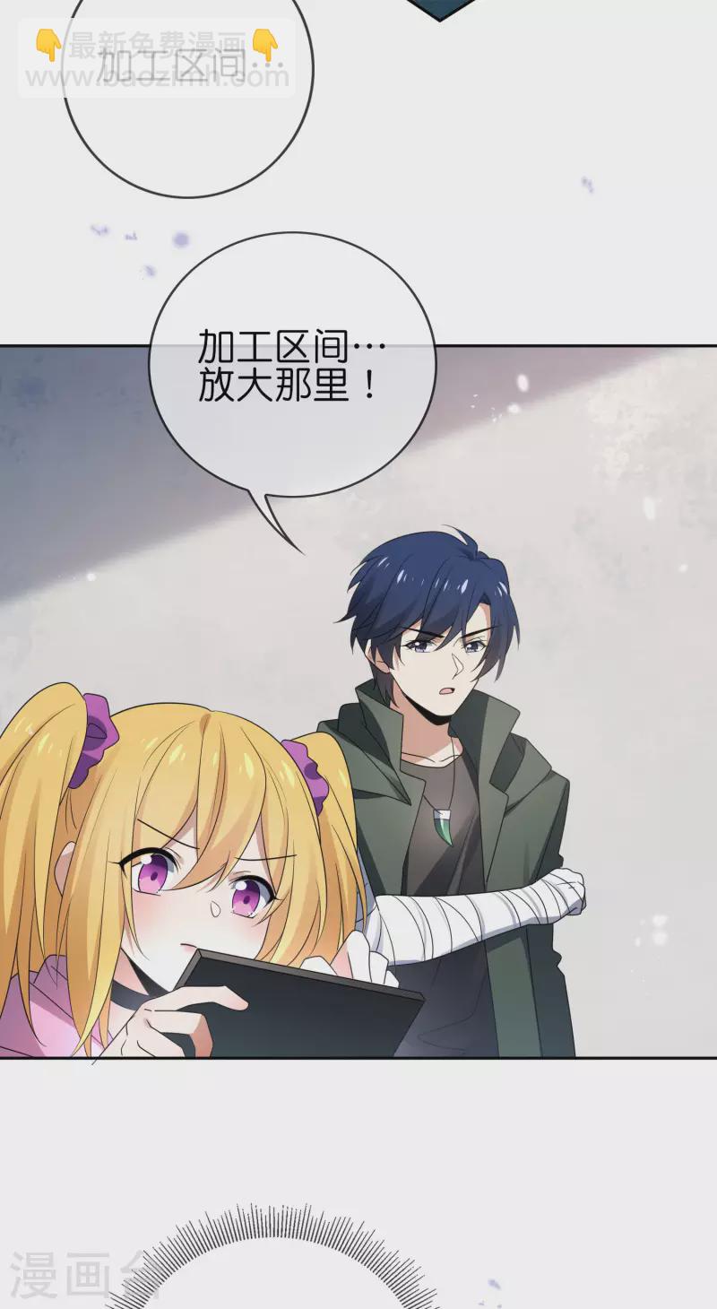 第58话 无限愈合？！-第59话