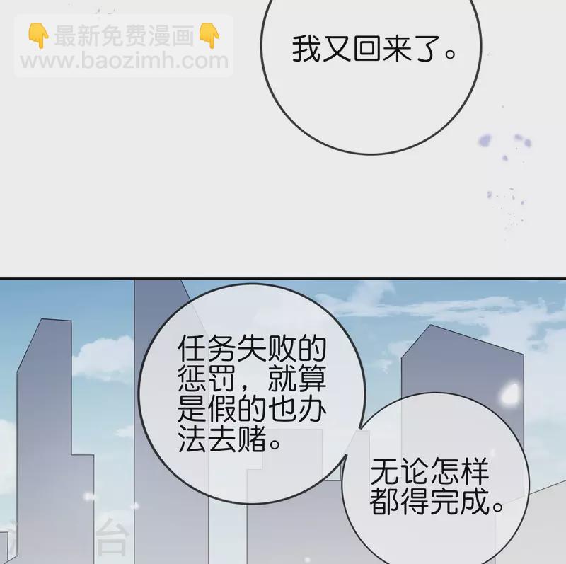 第58话 无限愈合？！-第59话