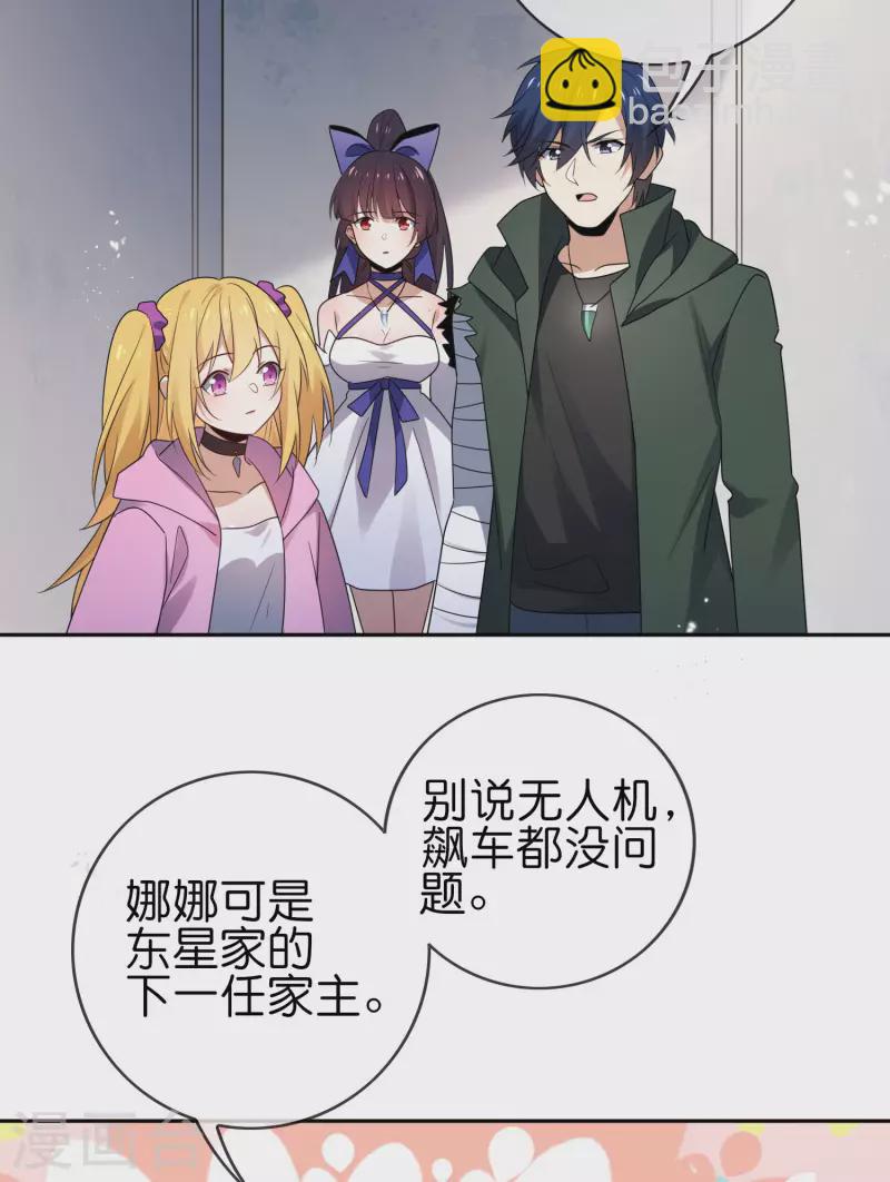 第58话 无限愈合？！-第59话