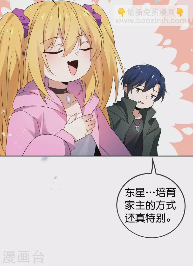 第58话 无限愈合？！-第59话