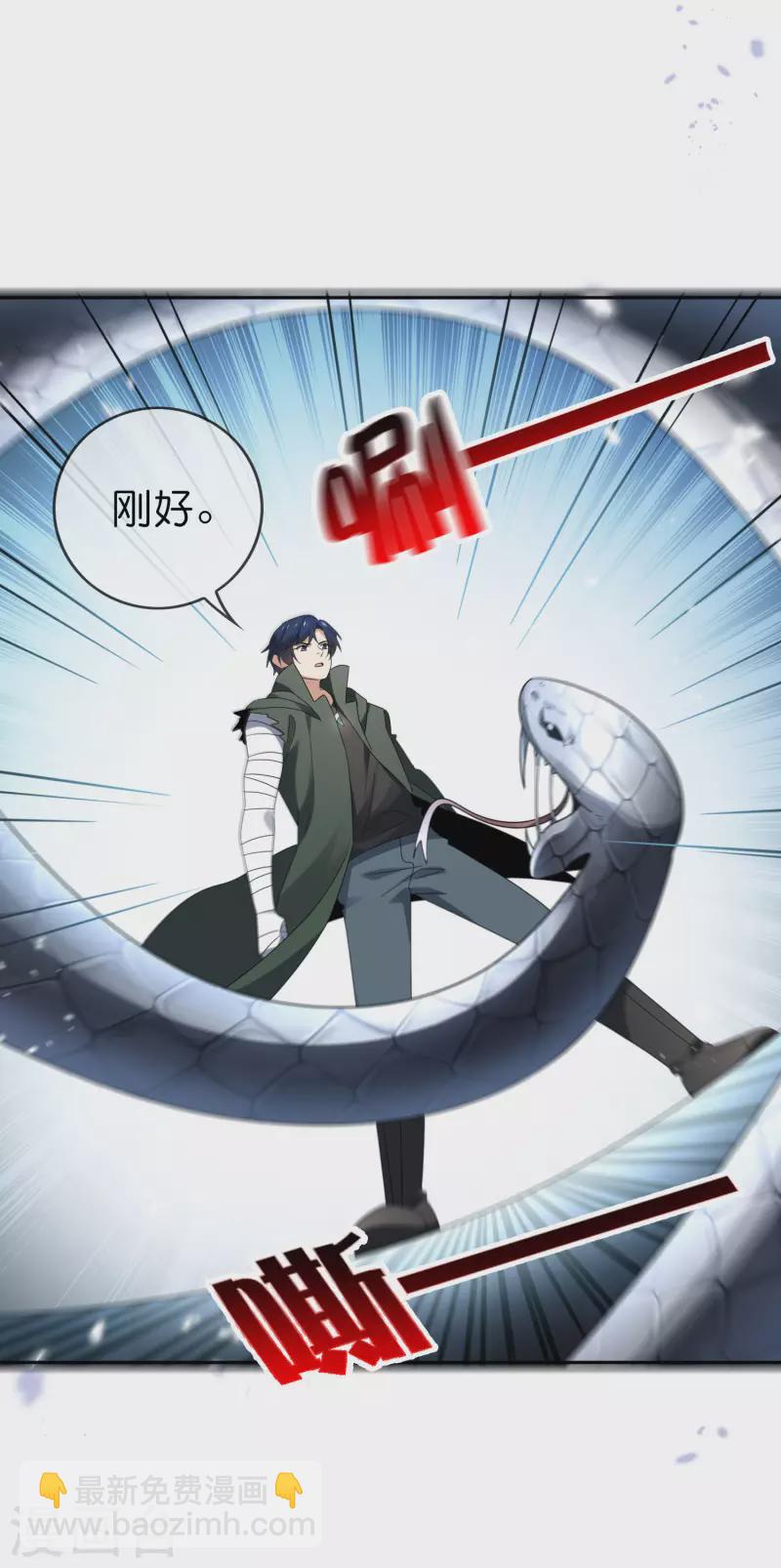 第58话 无限愈合？！-第59话