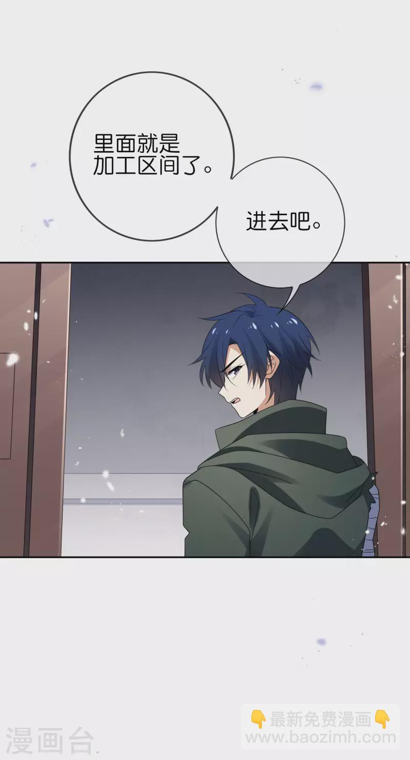 第58话 无限愈合？！-第59话