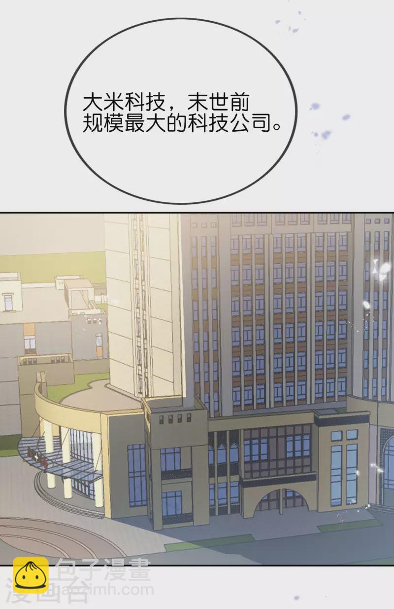 第58话 无限愈合？！-第59话