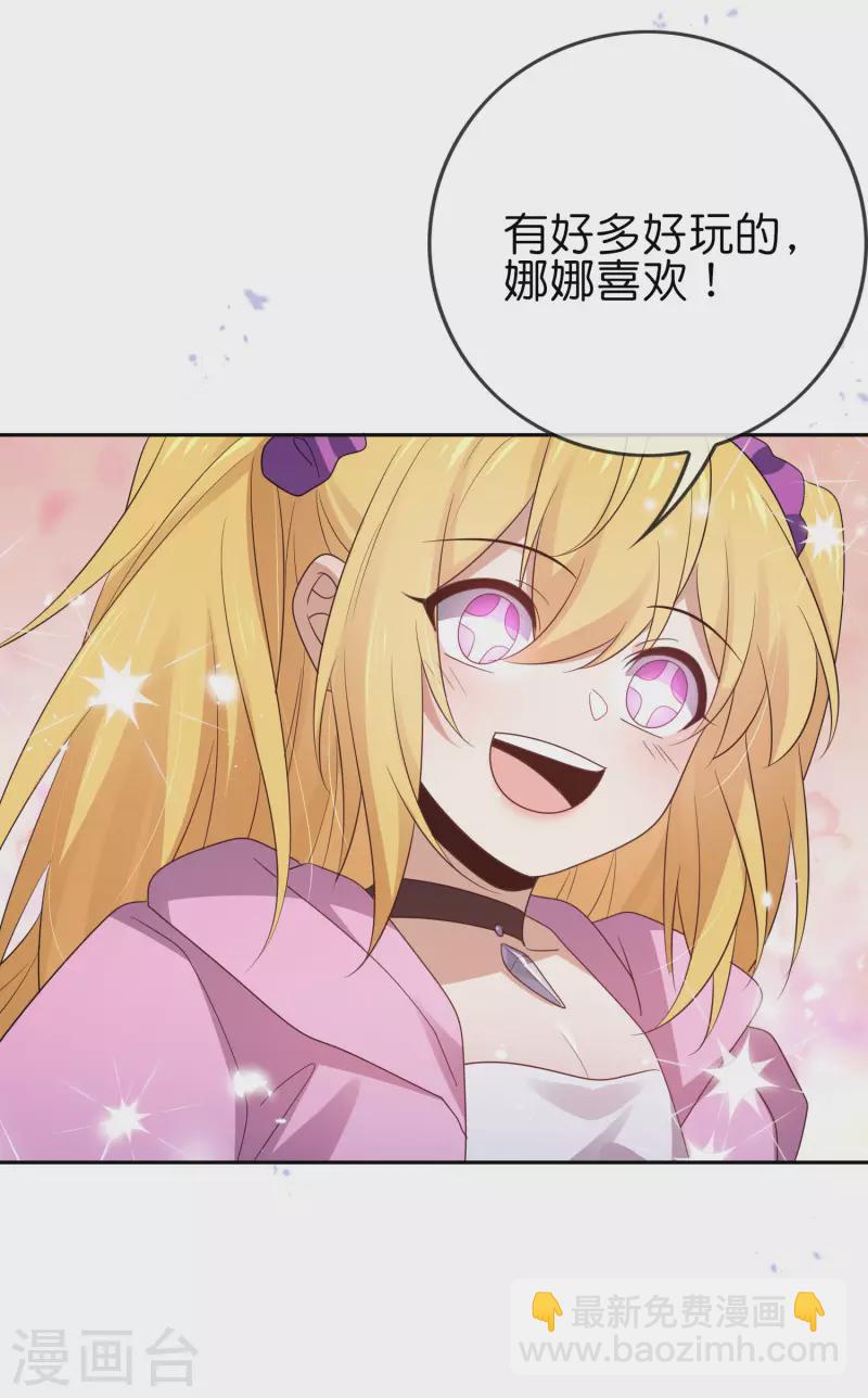 第58话 无限愈合？！-第59话