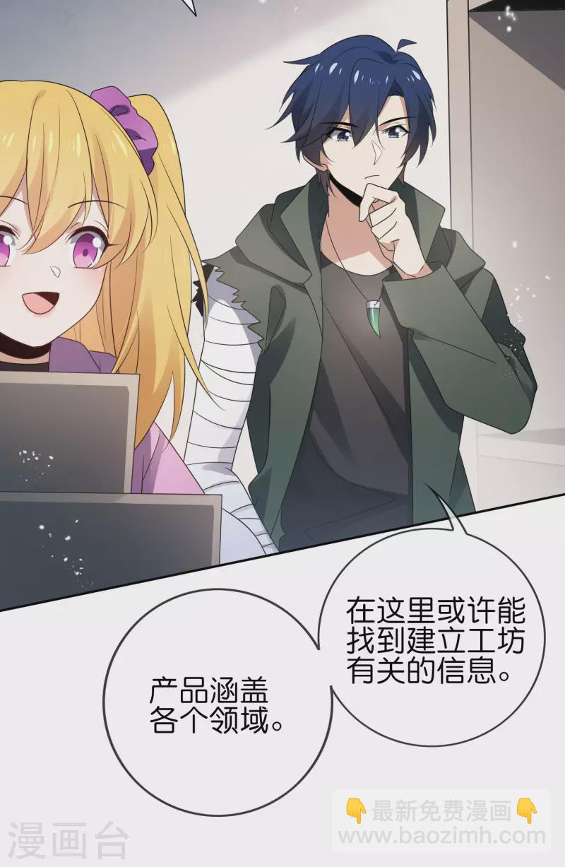 第58话 无限愈合？！-第59话
