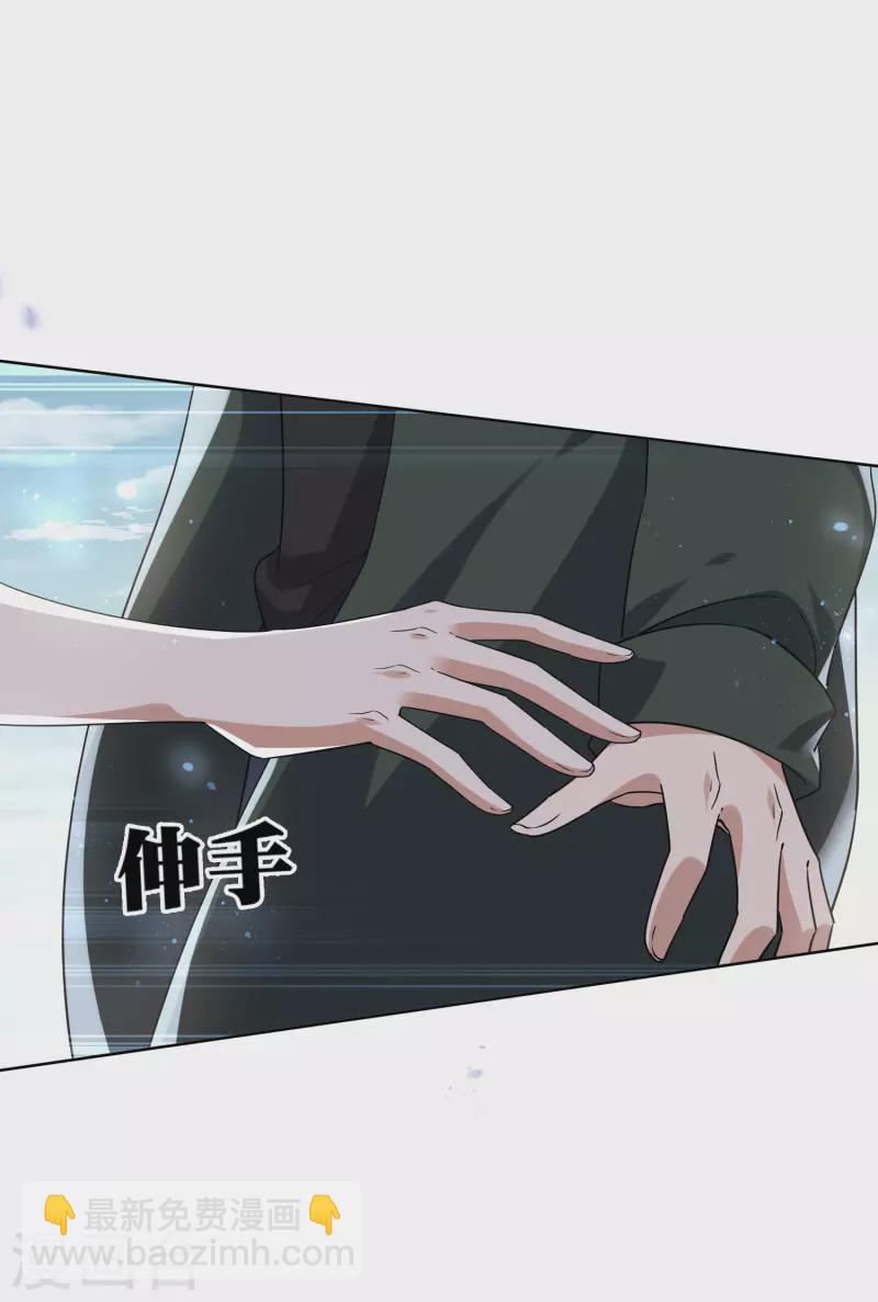 第60话 你居然是个抖M？！-第61话