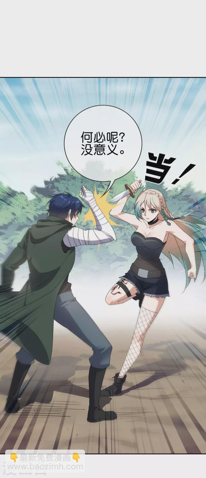 第60话 你居然是个抖M？！-第61话