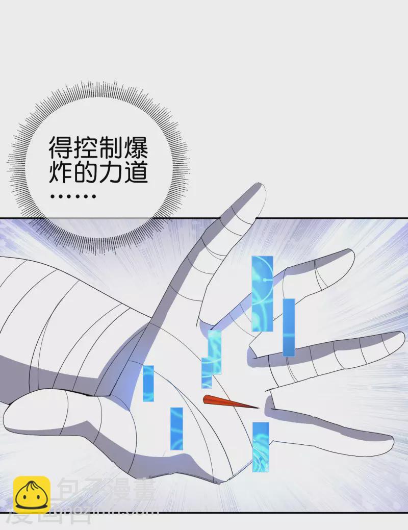 第60话 你居然是个抖M？！-第61话