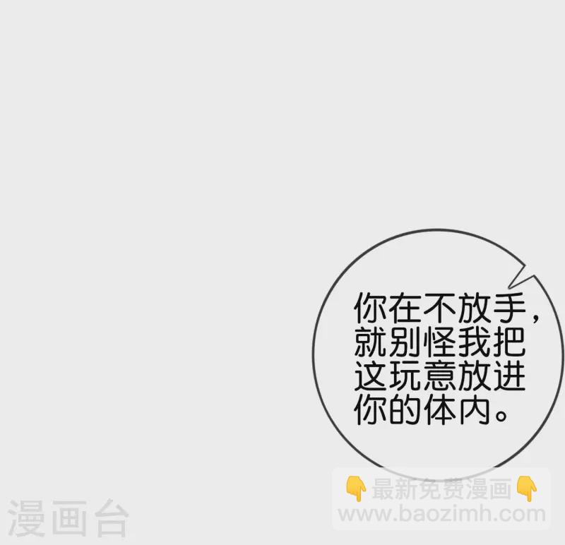 第60话 你居然是个抖M？！-第61话