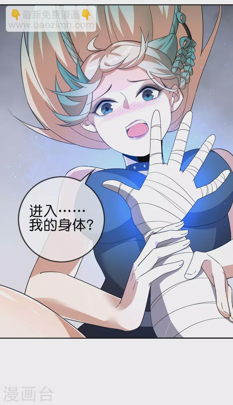 第60话 你居然是个抖M？！-第61话