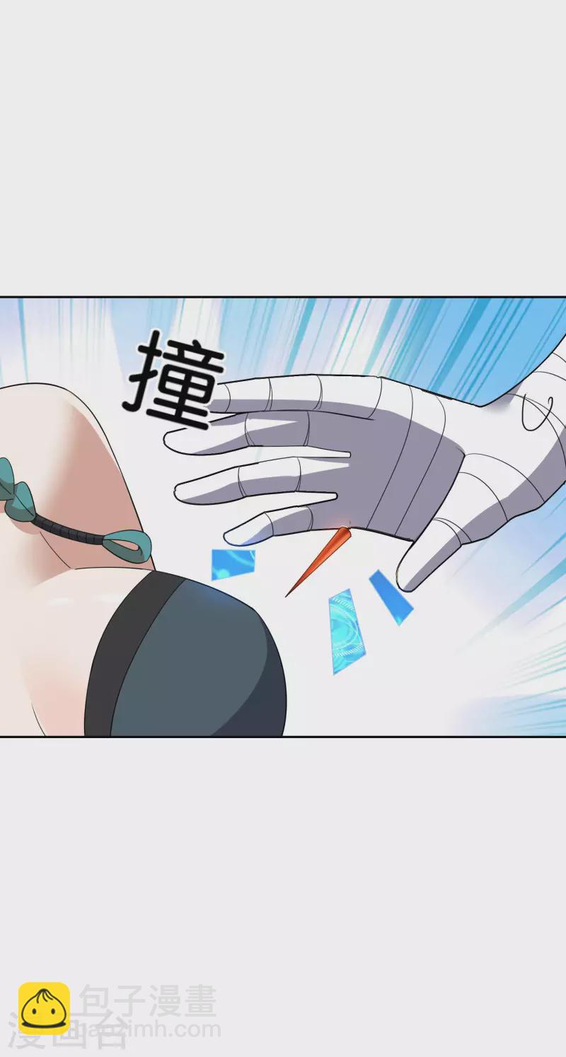 第60话 你居然是个抖M？！-第61话