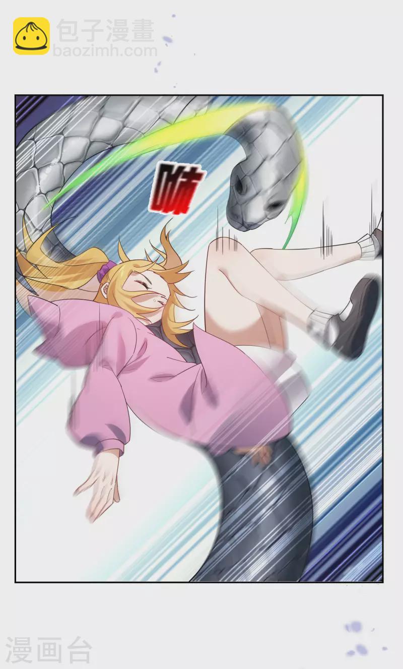 第62话 大小姐的进化-第63话