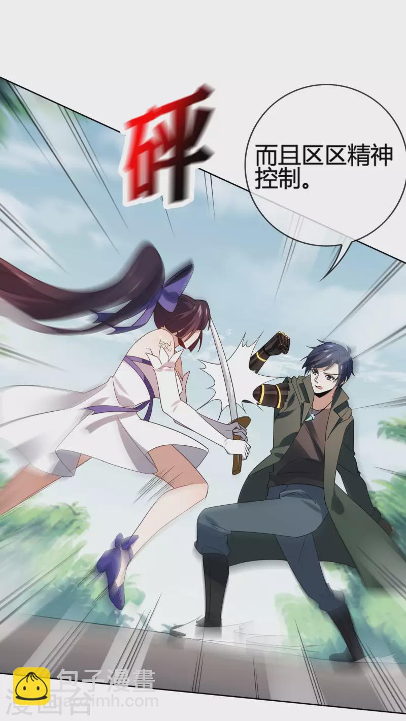 第62话 大小姐的进化-第63话