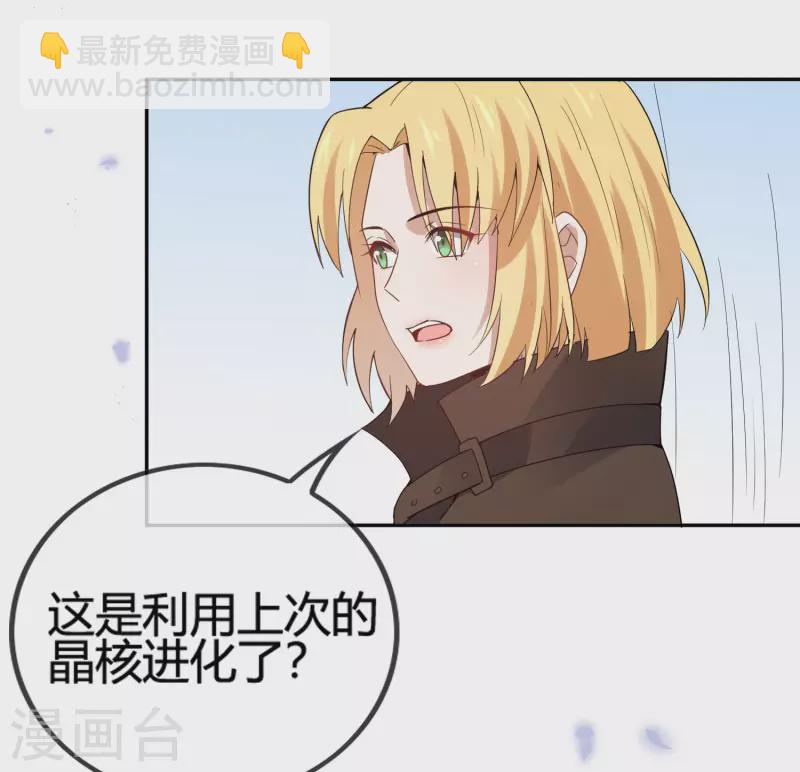 第62话 大小姐的进化-第63话