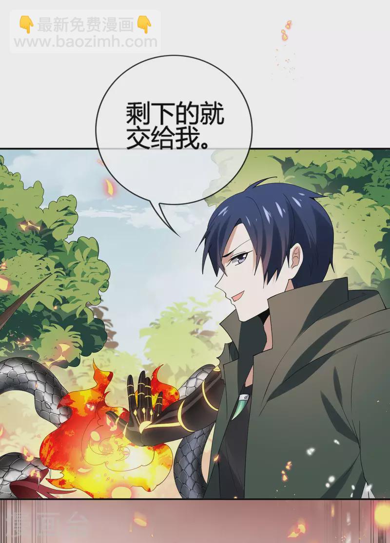 第62话 大小姐的进化-第63话