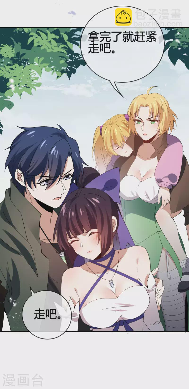 第62话 大小姐的进化-第63话