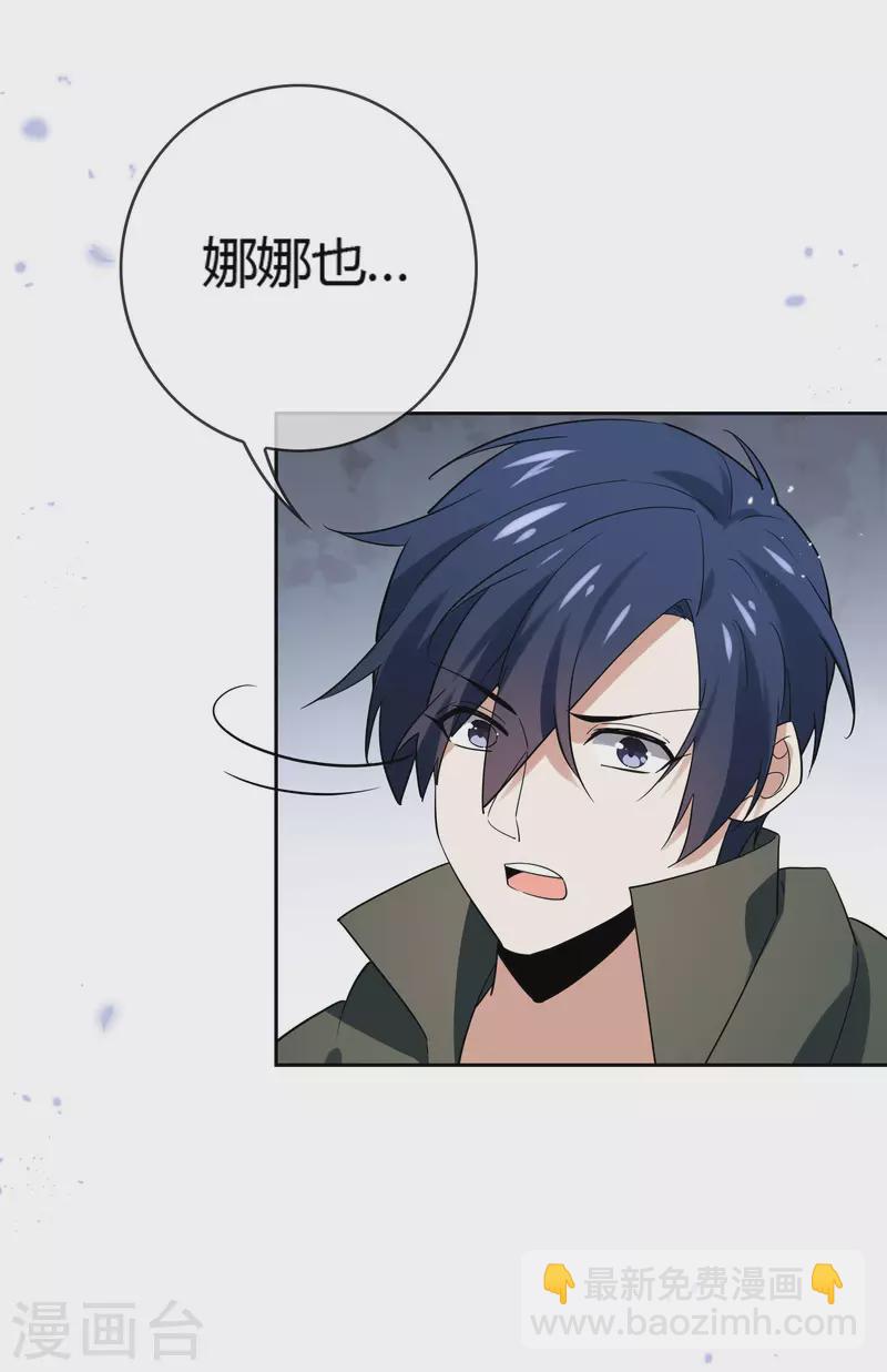 第62话 大小姐的进化-第63话