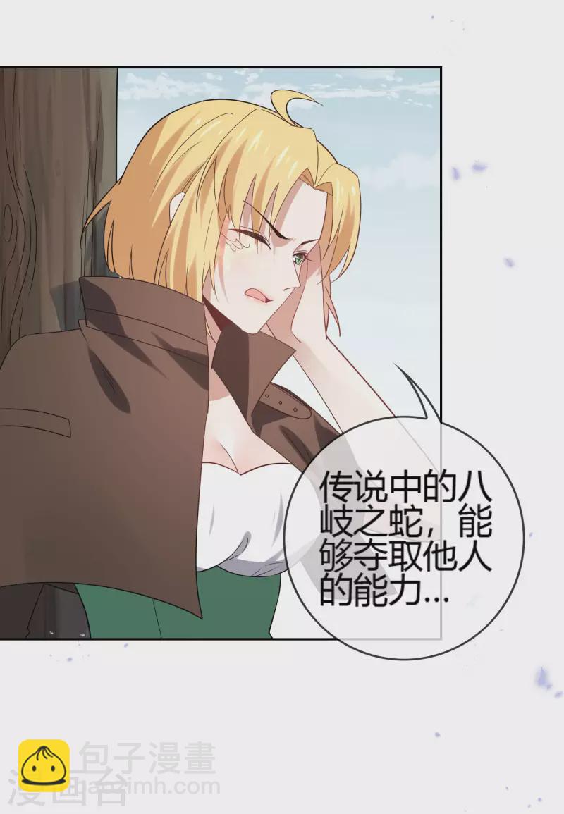 第62话 大小姐的进化-第63话