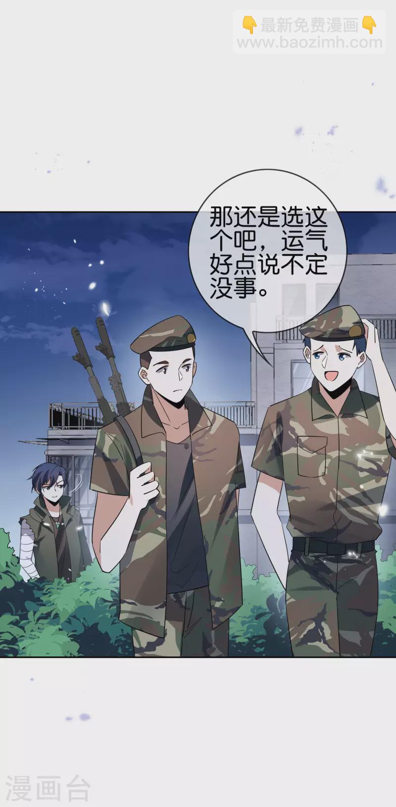 第64话 吃了我的给我吐出来！(1/2)-第65话