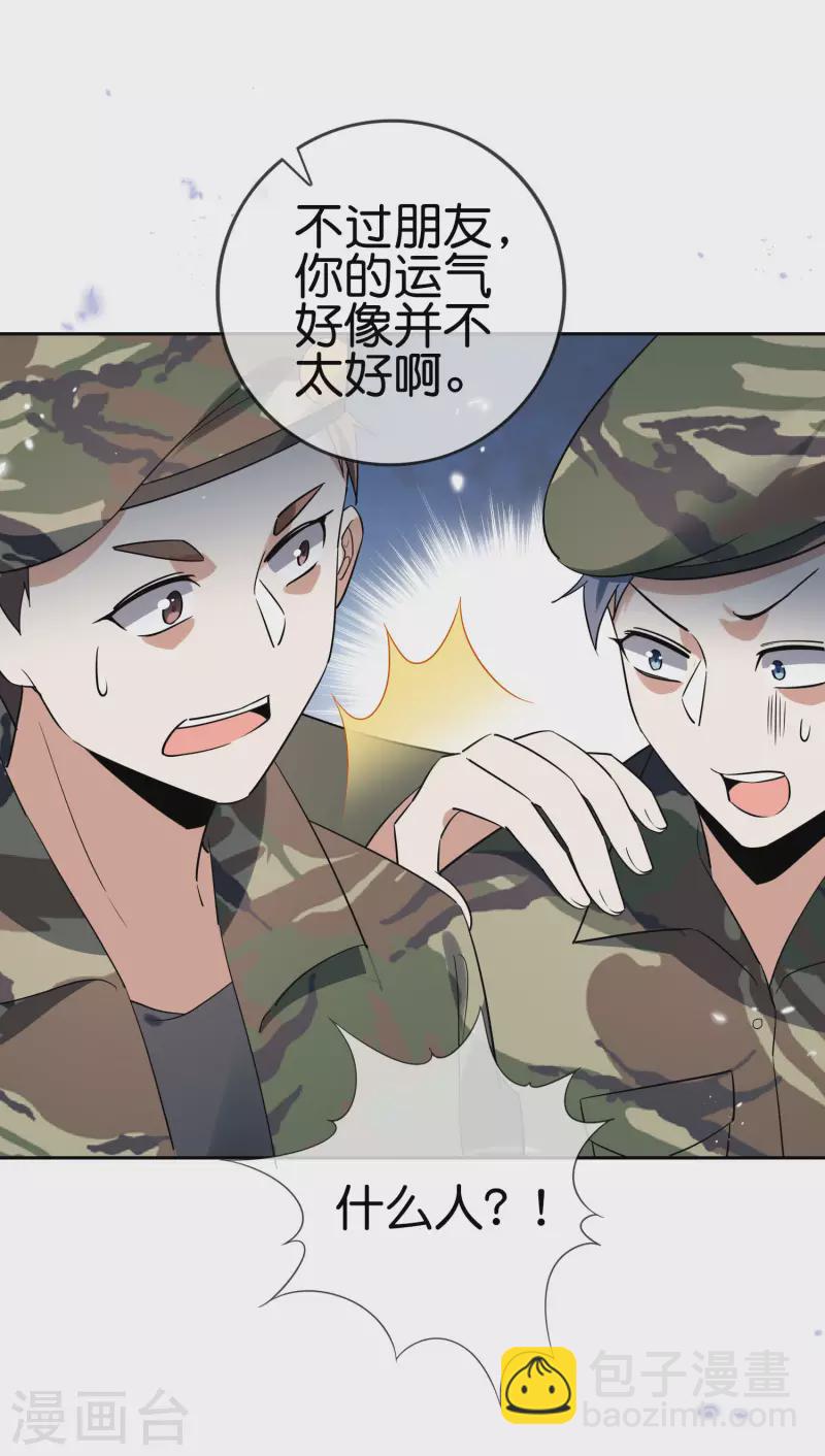 第64话 吃了我的给我吐出来！(1/2)-第65话