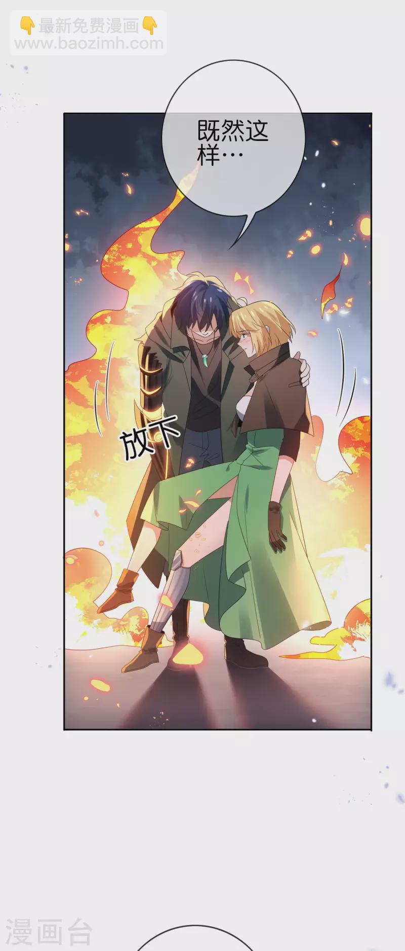 第66话 我在等火箭弹，你在等什么？-第67话