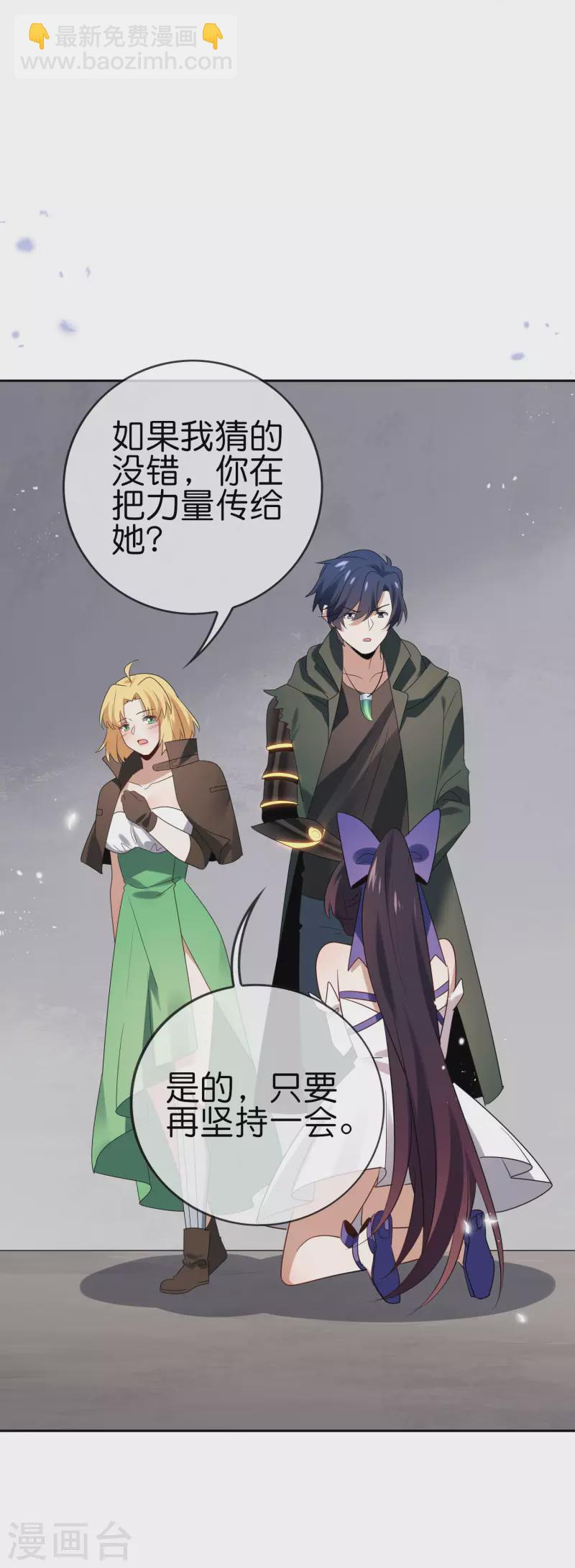 第66话 我在等火箭弹，你在等什么？-第67话