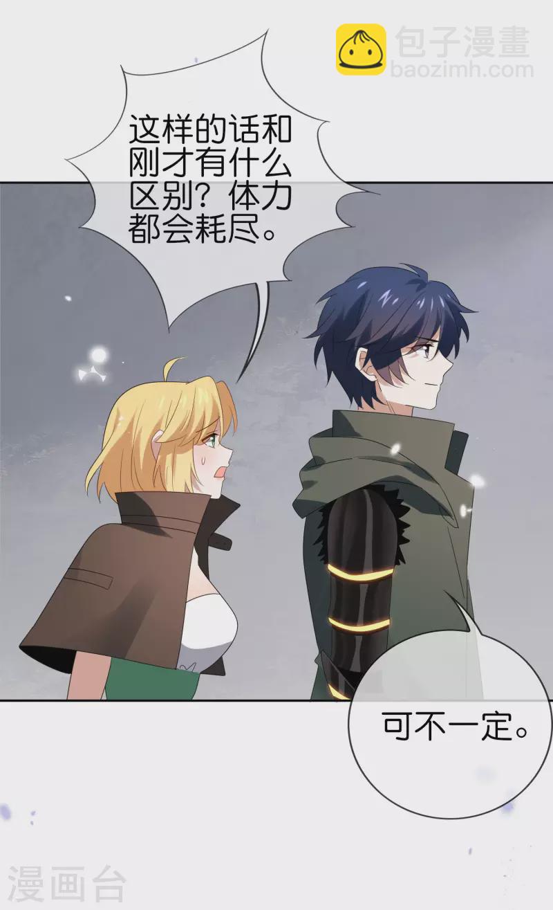 第66话 我在等火箭弹，你在等什么？-第67话