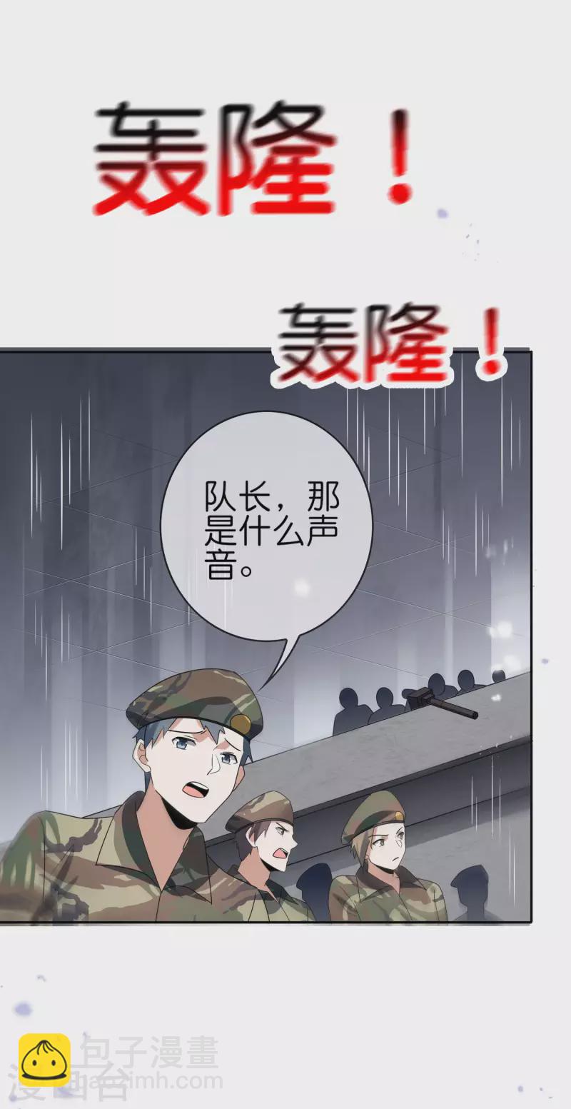 第66话 我在等火箭弹，你在等什么？-第67话