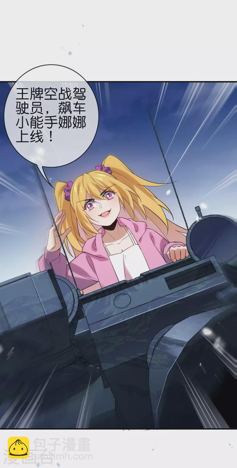 第66话 我在等火箭弹，你在等什么？-第67话