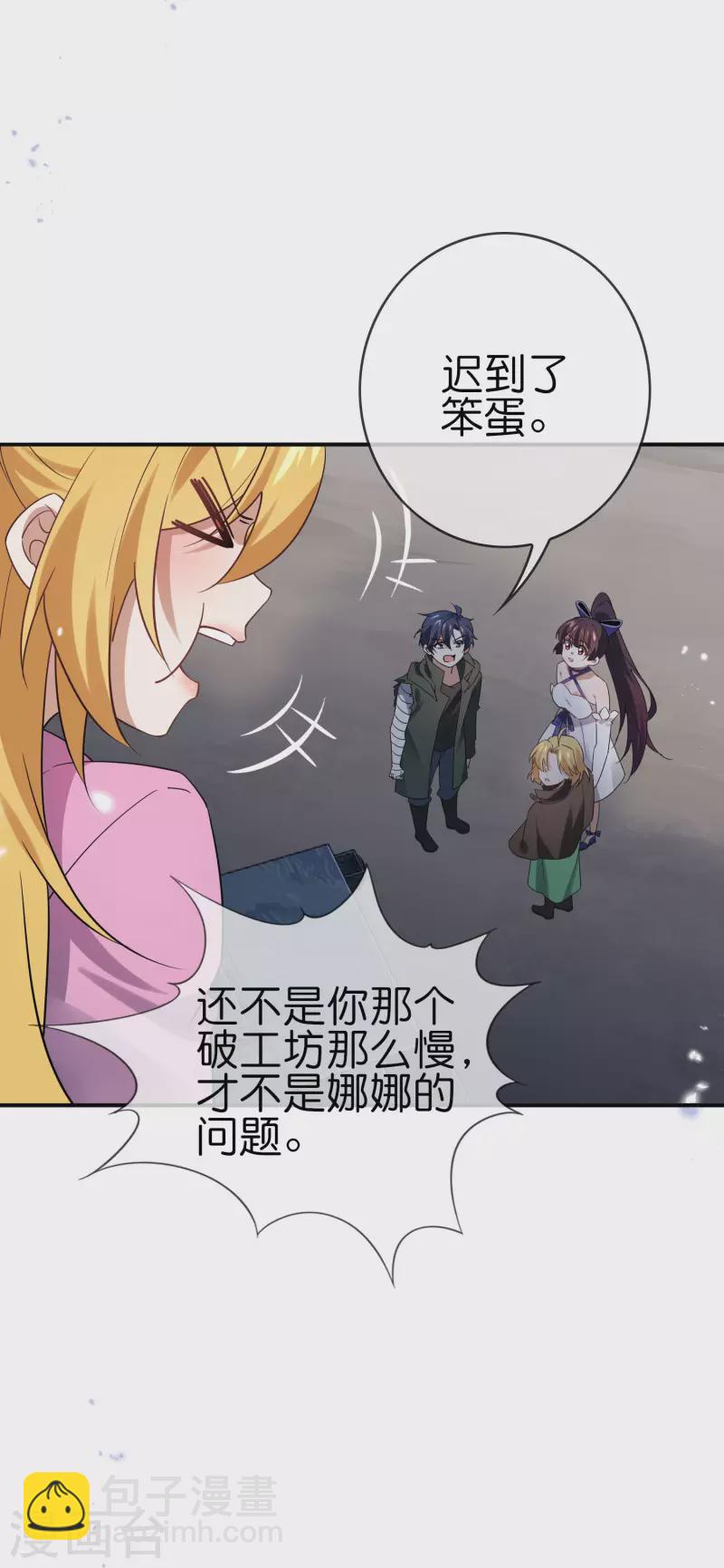 第66话 我在等火箭弹，你在等什么？-第67话