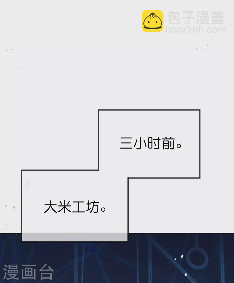 第66话 我在等火箭弹，你在等什么？-第67话