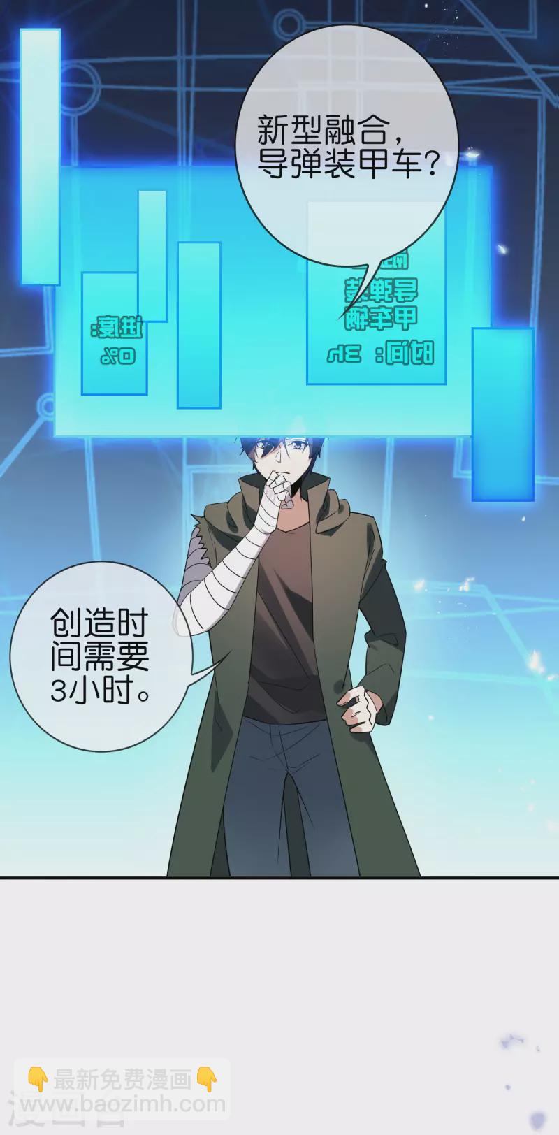 第66话 我在等火箭弹，你在等什么？-第67话