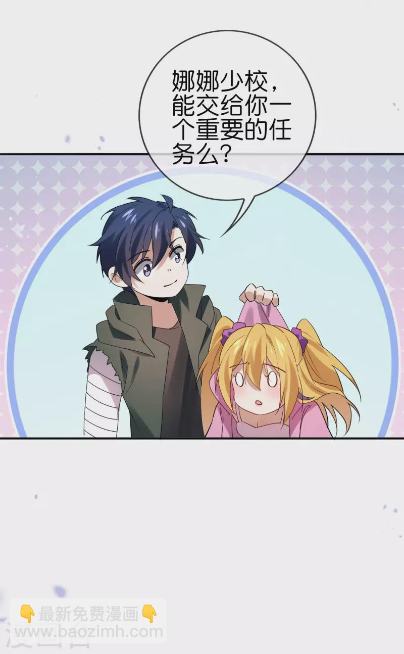 第66话 我在等火箭弹，你在等什么？-第67话