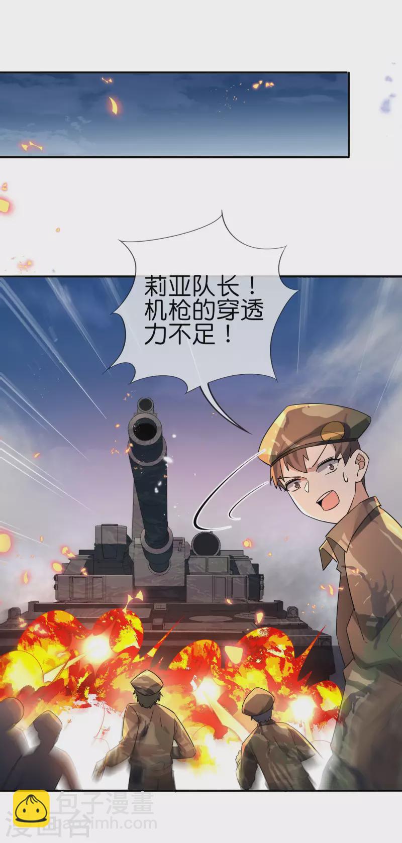 第66话 我在等火箭弹，你在等什么？-第67话