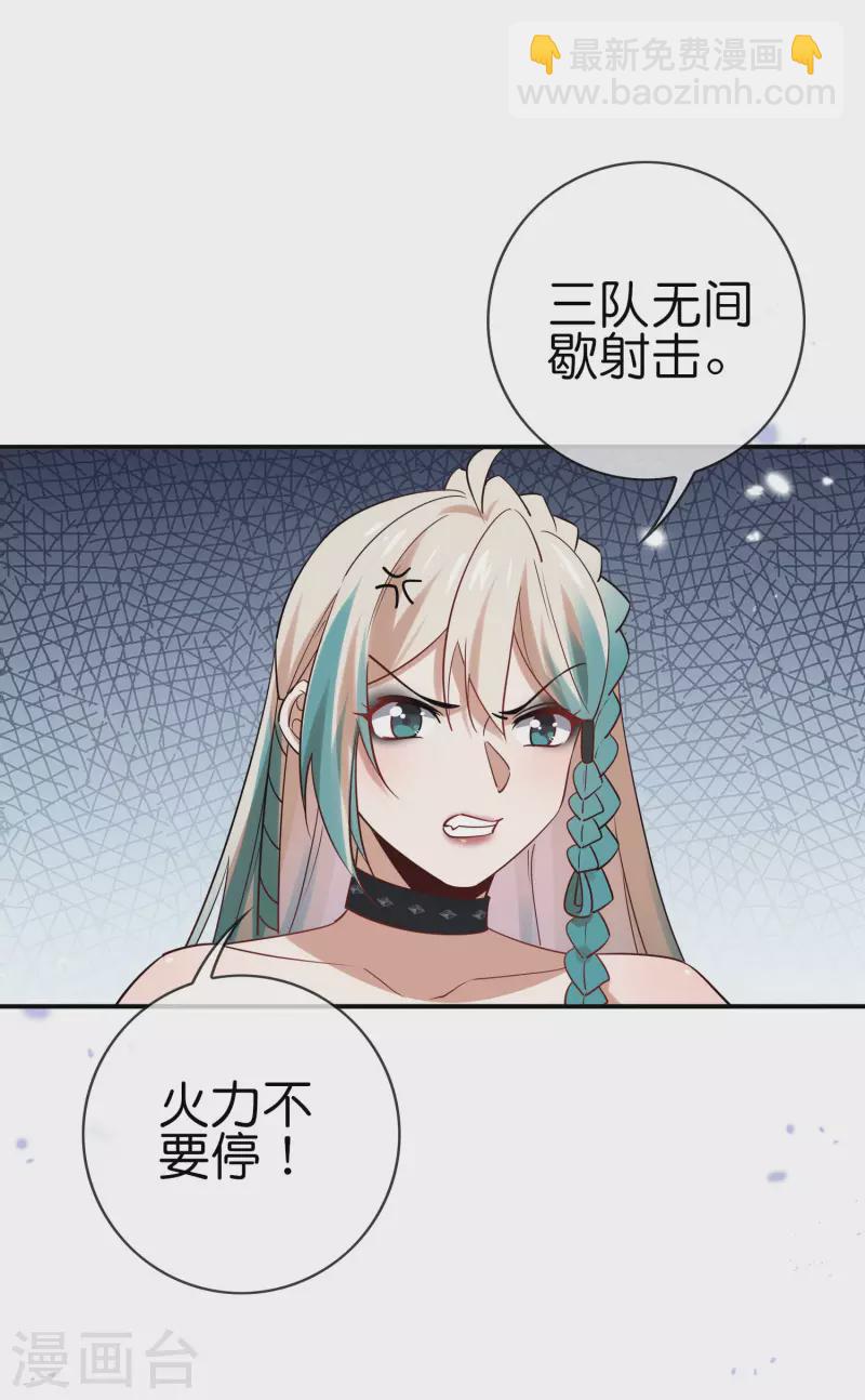 第66话 我在等火箭弹，你在等什么？-第67话