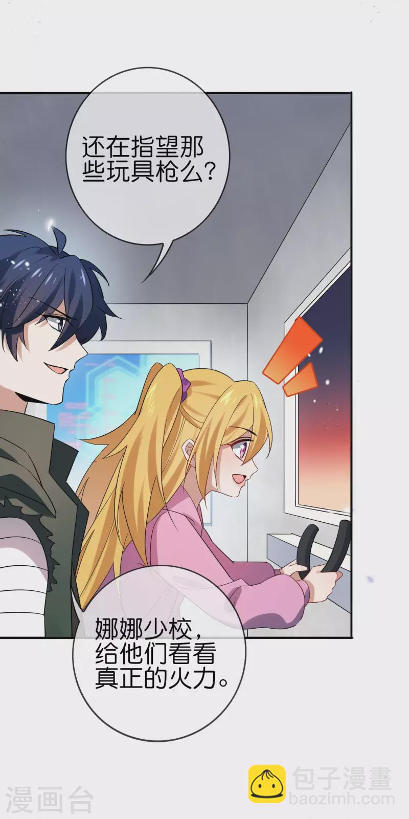 第66话 我在等火箭弹，你在等什么？-第67话