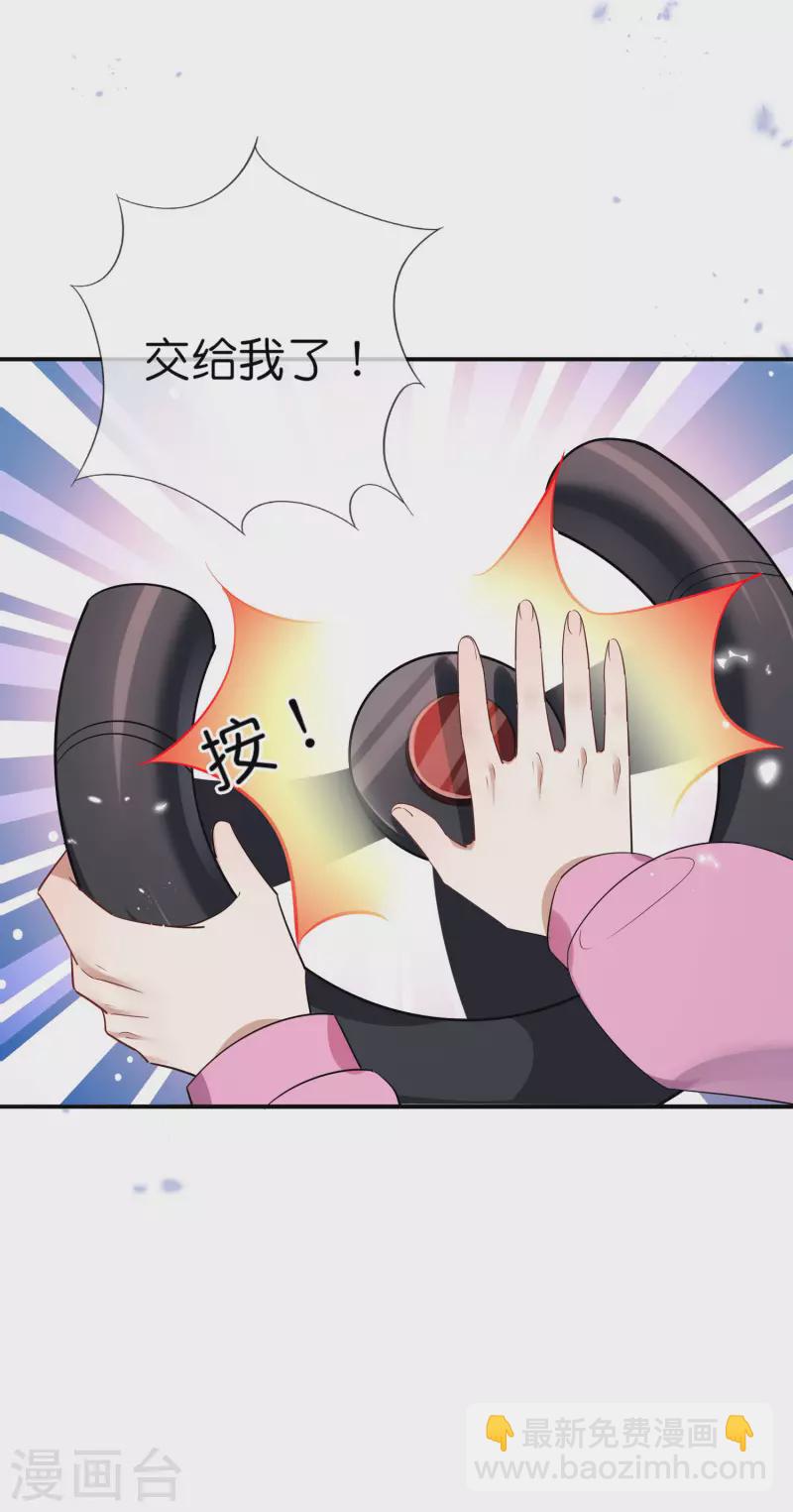 第66话 我在等火箭弹，你在等什么？-第67话
